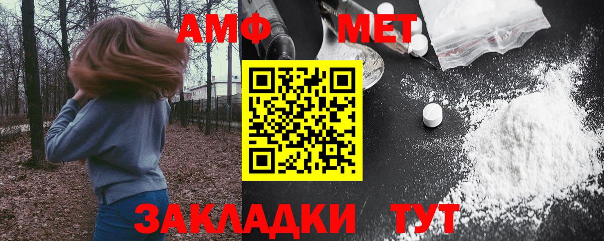 АМФЕТАМИН Premium Карабулак