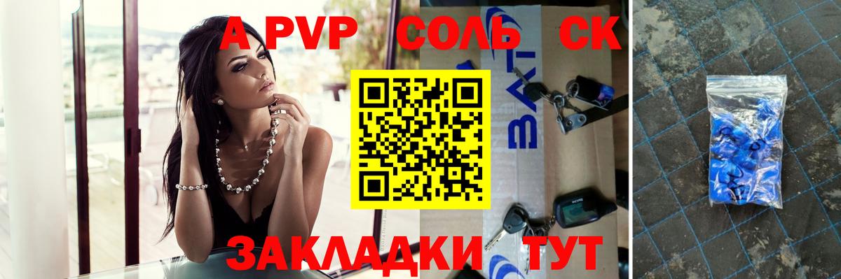 Alfa_PVP крисы CK  Вход с VPN  А ПВП VHQ  APVP  где купить наркотик  Карабулак 