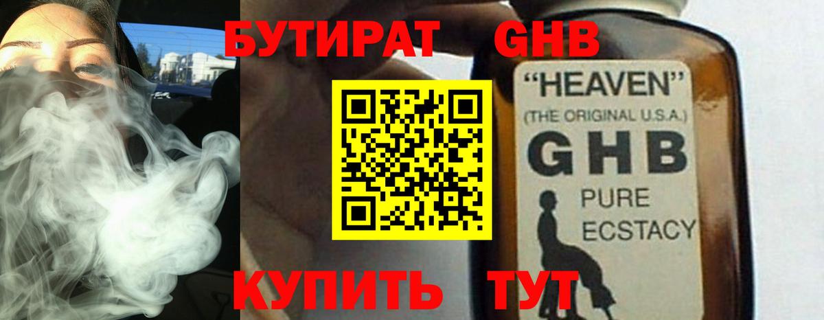 Бутират бутик Карабулак