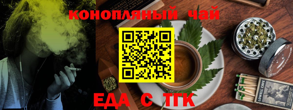 Карабулак  Еда ТГК конопля  Вход с VPN 