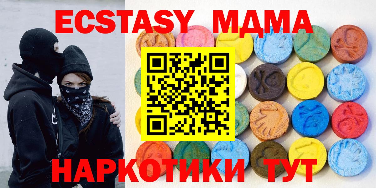 ЭКСТАЗИ  Экстази ешки  маркетплейс Telegram  Карабулак  Вход с VPN 