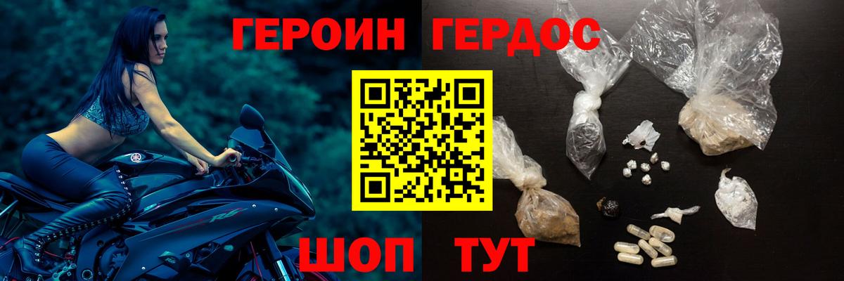 Карабулак  Героин хмурый  Вход с VPN 