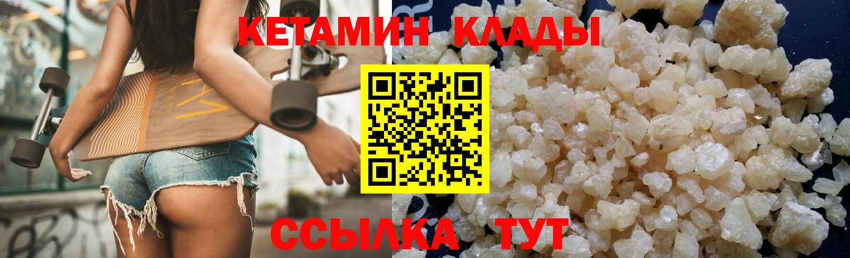 Кетамин ketamine  Вход с VPN  Кетамин VHQ  Карабулак 