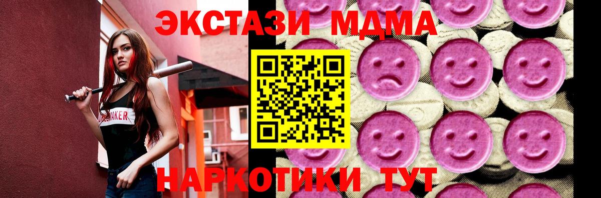 МДМА crystal Карабулак