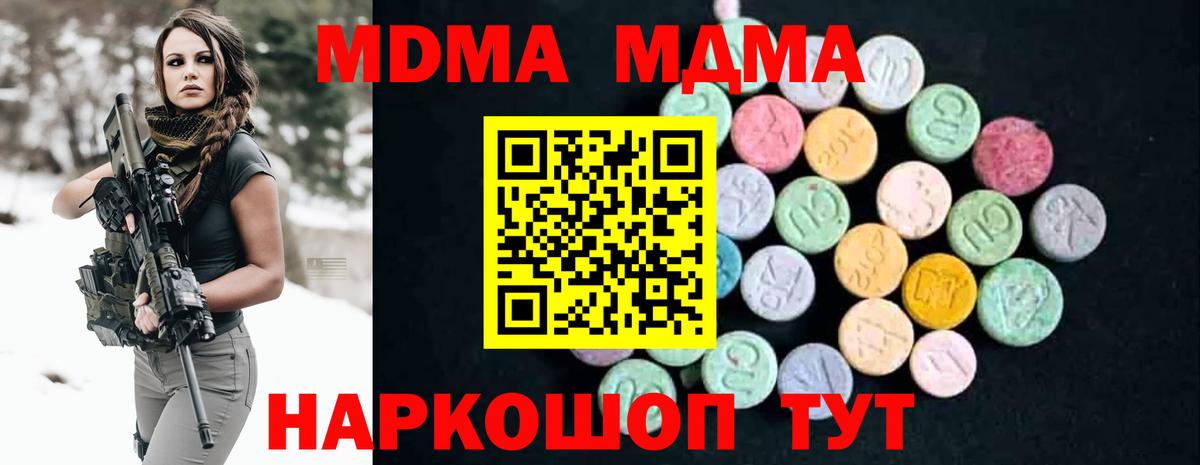 МДМА молли  MDMA молли  Вход с VPN  Карабулак 
