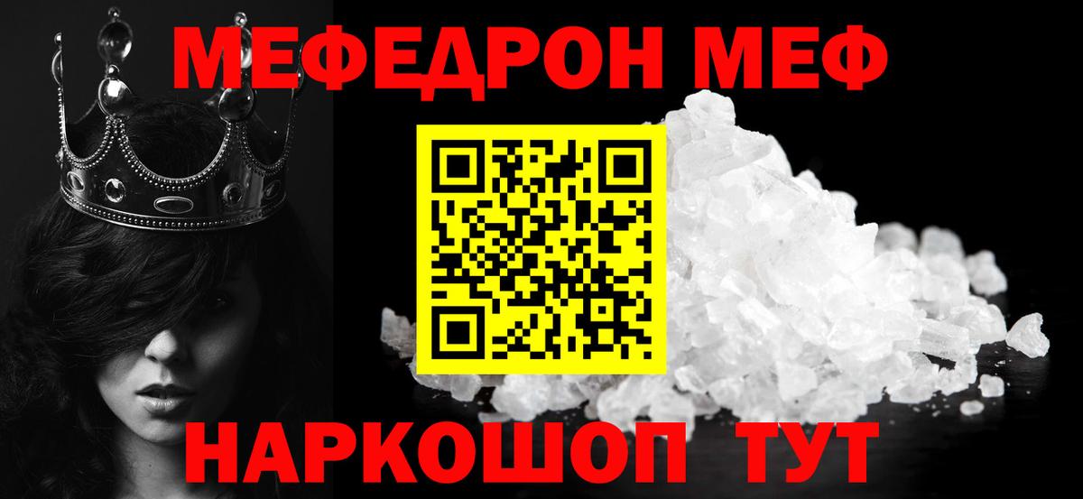 Меф VHQ  Вход с VPN  Карабулак 