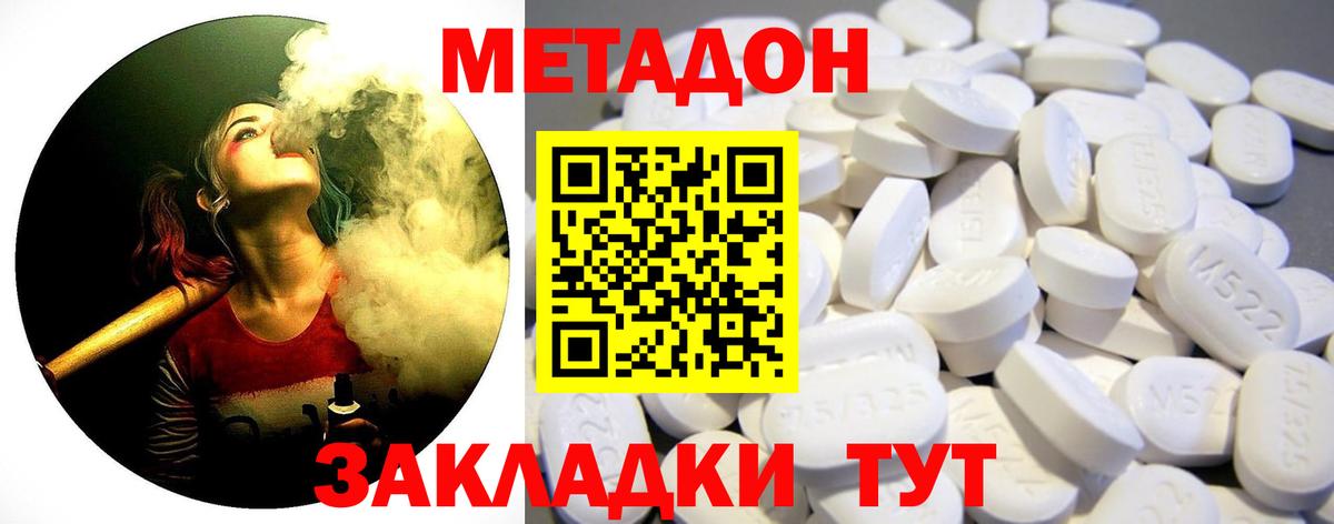 Метадон methadone  Вход с VPN  blacksprut рабочий сайт  Карабулак 