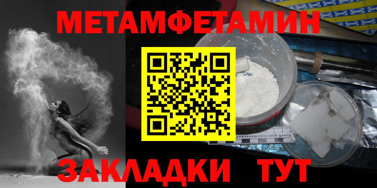 Метамфетамин мет  Вход с VPN  Карабулак 