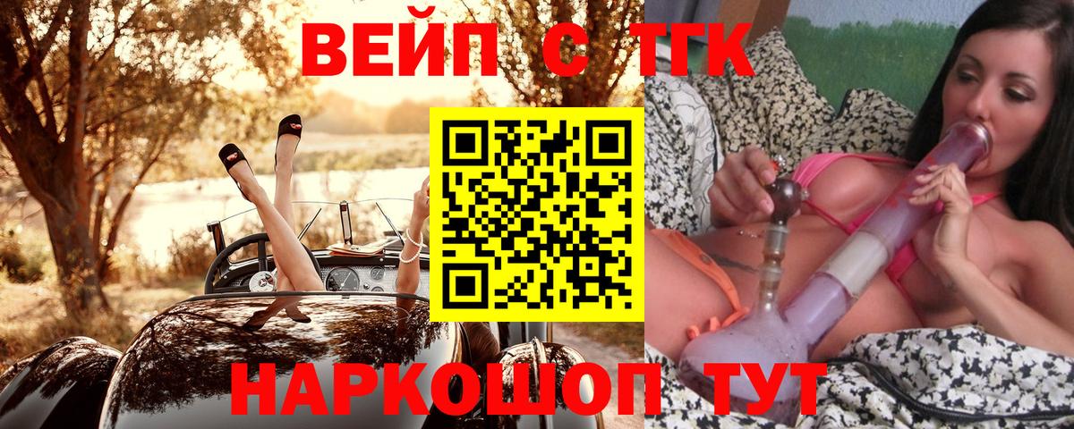 ТГК жижа  Вход с VPN  Карабулак 